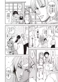 [Kaneyama Shin] Meiki Tantei de Icchatte! [Digital]