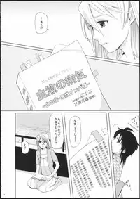 (GirlsLoveFestival11) [No.3 (Kamonasu, Sakuraba, Yuyuki)] METEORA (Hayate x Blade)