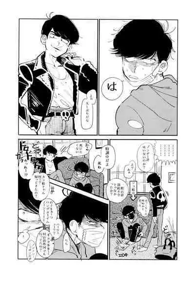 Empty wa Rutsubo ni x Sarete