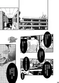 [BOX (Tsukumo Gou)] Rakka [Chinese]