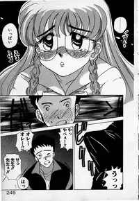 [Sano Takashi] Cheese Doll