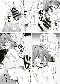 (SC2016 Autumn) [Batten Kariba (mmm)] Taikatsu Bon (Soushin Shoujo Matoi)