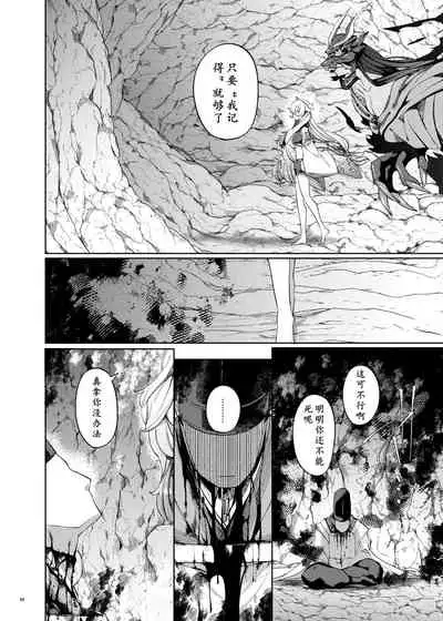 [Muki Pomera (Mitsuashi)] Hakana yo ni Kuro Yuri [Chinese] [Digital]