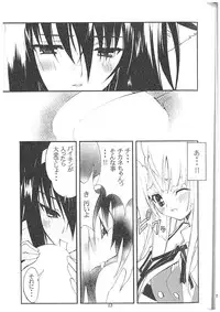 (C67) [Kaishaku] Aoi Tsuki to Taiyou to... (Kannazuki no Miko)