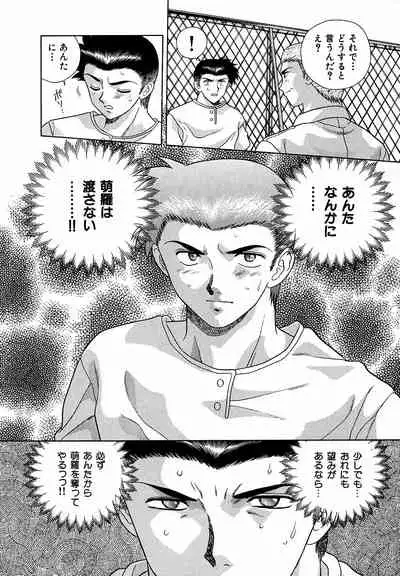 [Katsu Aki] Harem Kakumei 1