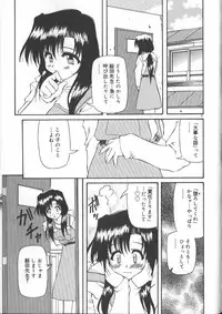 [Yasui Hirosato] Gekkoukan Gikyoku