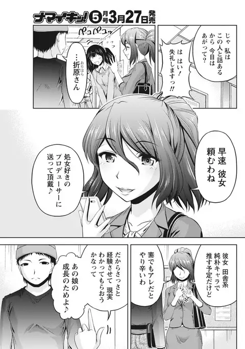 Namaiki! 2017-04