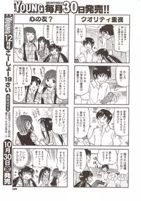 COMIC Men's Young 2009-11