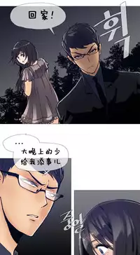 HouseHold Affairs 【卞赤鲤个人汉化】1~32话(持续更新中)