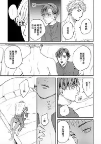 Kemono Asobi | 禽獸遊戲 Ch. 1-4