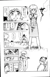 [Yamamoto Atsuji] Dai Kaitou Musashi No 1