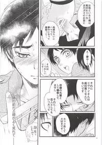 Nama mono ni Tsuki Ohayameni!