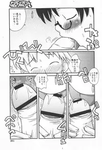 Comic Hime Dorobou 2008-01