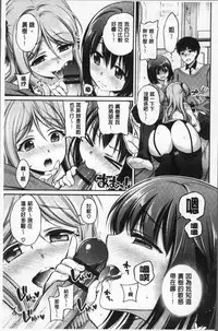 [Sasachinn] San P [Chinese]