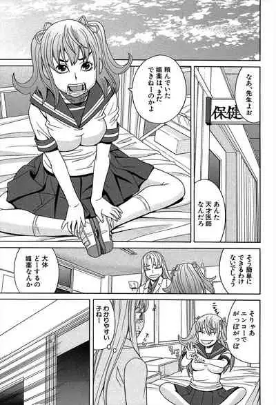 Biyaku ga Watashi o Mesu Nisuru