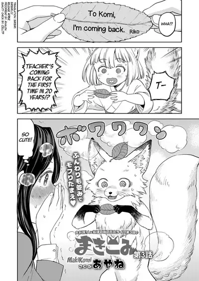 Makikomi Ch. 2-5