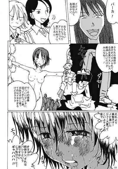 "Mune Ippai no Dizzy" Ch. 4