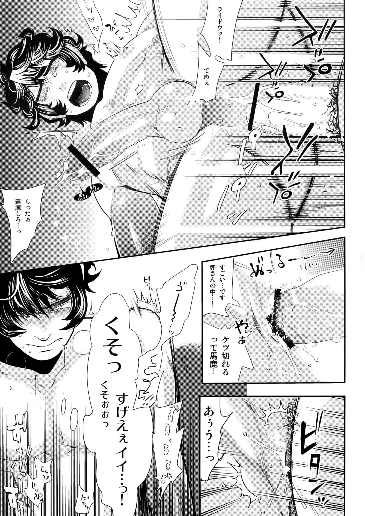 night has become a sunny dawn because of you