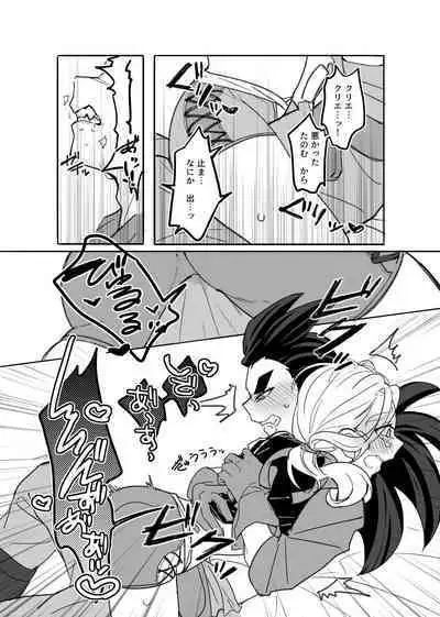 Gomennasai ga Kikoenai.