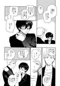 (SPARK12) [downbeat (Kirimoto Yuuji)] You're My Hero (Persona 5)