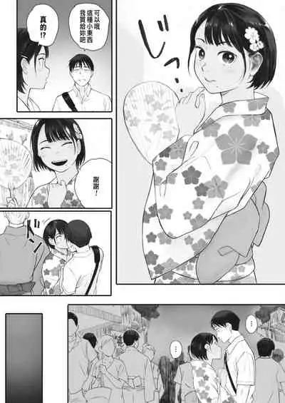 [荒井啓] 秋桜が咲いた日に 第3話[CHINESE]