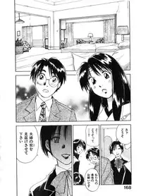 [Juichi Iogi] Reinou Tantei Miko / Phantom Hunter Miko 06