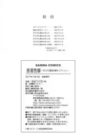 Micchaku Seiheki Pitapita Kyouei Mizugi Selection