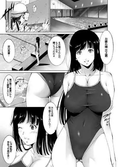 Kanojo ga Mizugi ni Kigaetara...