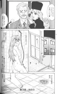 [Makibe Kataru] Basu Taimu ・ Rabu Taimu (Bath Time ・ Love Time)