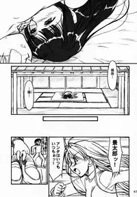 (CR29) [MEKONGDELTA & DELTAFORCE (Route39, Zenki)] Yuushuu (Love Hina)