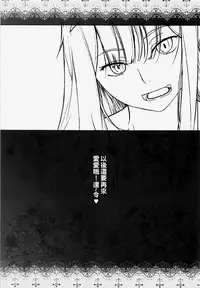 [Kouchaya (Ootsuka Kotora)] GERBERA (DARLING in the FRANXX) [Chinese] [oo君個人漢化] [Digital]