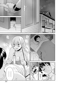 [Fujiyoshi] NTR na Kankei [Digital]