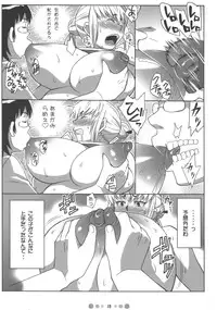 (C71) [TETRODOXIN (Nise Kurosaki)] Zettai Karen Shoujo Q (Zettai Karen Children)