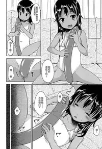 [Misao.] Hajimete Janai yo? | 不是第一次哦？ [Chinese] [CastlevaniaYB个人汉化]