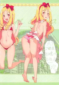 [Mizu no Iro (WaterRing)] Eromanga Imouto (Eromanga Sensei)