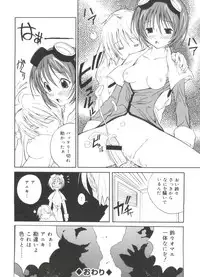 [Anthology] Welcome Island Vol.4 (Sister Princess)