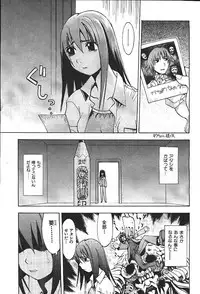 COMIC GEKIMAN 2000-07 Vol. 26 [Incomplete]