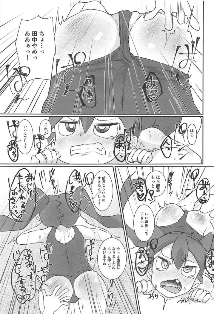 Ueno-san wa Ecchi ga Shitai