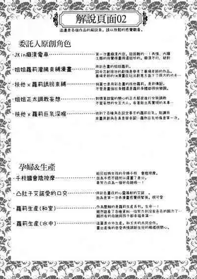 skeb Matome Monochrome