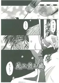 [Toumei Mieru] Tsuukan!