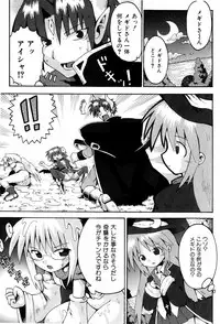 [Yaminabe] Little Romance