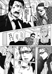 [hard days (Kamizawa Reiji)] Sounan | 遭难 [Chinese]