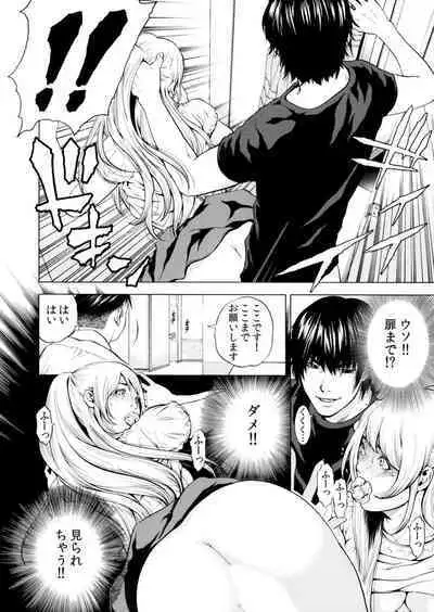 Netorareru.~ Tsuma Ga Ochi Yuku Hen'ai Kairaku No Hate Ni…