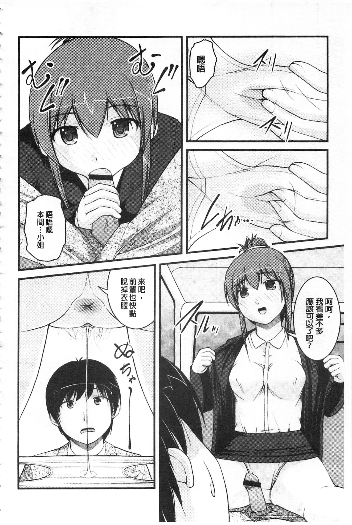 Kanojo ga suru Futokute Katai Mono