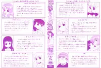 [Nekogen] Midarana Shimai