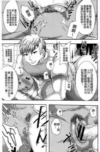 [Akuochisukii Sensei] Risei Houkai Maniacs - Lose control maniacs | 理性崩壞的超狂熱性愛 [Chinese]