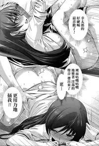 [Kakei Hidetaka] Kuchi Dome Ch.1-4 [Chinese]
