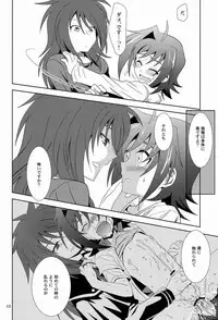 (C81) [Ura Urethan (Akari Seisuke)] Akenai yoru o (Cardfight!! Vanguard)