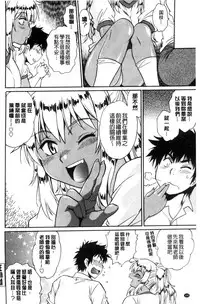 [Manabe Jouji] Katakute futokute atsui no o [chinese]