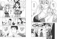 [U-Jin] M no Anifu 2 | M的兄婦2 [Chinese]